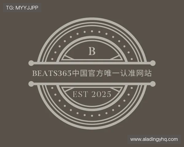 关于beats365官方网站